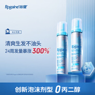 美國Rogaine落健 米諾地爾5%米諾地爾酊生發(fā)泡沫 生發(fā)育發(fā)生發(fā)液 60g*2瓶