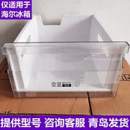 BCD-213WMPV適用海爾冰箱配件冷凍抽屜冷藏果菜盒變溫抽屜箱三門(mén) 中間門(mén)變溫區抽屜7156