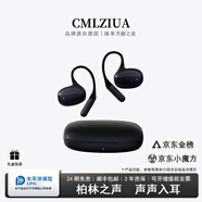 cmlziua柏林之聲【主動(dòng)降噪開(kāi)放式】骨傳導概念掛耳式不入耳開(kāi)放式藍牙耳機排行榜跑步運動(dòng)夾耳長(cháng)續航 黑色【超絕人體工程學(xué)舒適設計】