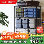 溢彩年華置物架落地貨架多功能雜物架多層廚房?jī)?chǔ)物架【層高可調(diào)90cm】2397