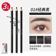 妃琳卡（FEILINKA）正品1818拉線眉筆防水防汗持久耐用易上色不暈染撕拉削式 【3支】01黑色（送修眉刀片）