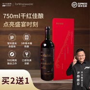 基因譜華大出品智利原瓶進(jìn)口紅酒 14度干紅葡萄酒赤霞珠橡木桶禮盒750ml 一瓶裝（帶限定紅色燙金禮盒）