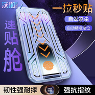 沃心適用蘋果16鋼化膜15/14/13/12/promax防窺11手機無塵艙全屏 8K超清膜-升級版【無塵秒貼艙】一拉自動除塵-無孔 【體驗裝】單片裝 x 蘋果16Plus