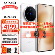 vivo X200s 【國家補貼500元】新品5G手機 蔡司超級潛望長(cháng)焦 膠片Live人像  6200mAh 天璣9400+ 直白【豪華禮贈版】 12GB+256GB