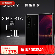 索尼（SONY）XQ-BQ72 X5III 馬克兔3代 驍龍888手機 120HZ 三網(wǎng)電信 X5 3代 單卡 完美屏 外觀9.5 128GB4G全網(wǎng)通套餐一中國大陸