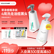極男早晚海鹽凈透洗面奶套裝400g 男士控油保濕氨基酸清爽潔面乳男