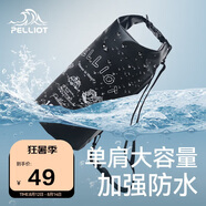 伯希和（Pelliot）防水包戶外露營(yíng)防水袋背包旅行爬山收納袋16404441黑色10L單肩
