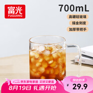富光高硼硅玻璃杯花茶杯子單層果汁杯牛奶杯帶把帶刻度水杯男女700ml