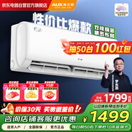 奧克斯（AUX）空調(diào)掛機1.5匹新一級能效國家補貼20%傾靜京裕同款省電變頻冷暖壁掛式KFR-35GW/BpR3AQF19(B1)