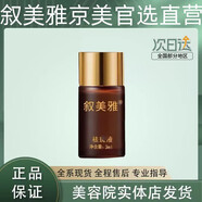敘美雅旗艦正品直營(yíng)店【熱銷十萬＋】祛班液套裝護(hù)膚品軟膜粉清新凈膚液 祛班液3ml