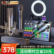 好牧人 聲卡直播設備套裝唱歌專用麥克風 抖音全民K歌全套話筒補光燈手機戶外電腦錄音專業(yè)直播變聲器 音響版-黑【聲卡全套+振膜麥+無線麥+外放音響】