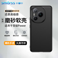 Smorss適用榮耀Power手機殼保護套honorPower手機套鏡頭全包防摔超薄磨砂背殼軟殼男女款外殼黑色