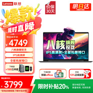 聯(lián)想筆記本電腦揚(yáng)天V14 2025補(bǔ)貼20%輕薄本R7可選昭陽14英寸高性能商務(wù)辦公便攜出差大學(xué)生網(wǎng)課手提本 R7-7730U16G內(nèi)存1TB固態(tài)丨V14 IPS高清護(hù)眼屏 預(yù)裝office 精裝升級(jí)