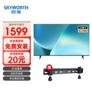 創(chuàng  )維（Skyworth）50BC20 50英寸4K超高清 全面屏酒店功能 人工智能 家用商用電視 企業(yè)采購 50英寸