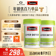 Swisse斯維詩(shī) 奶薊草護(hù)肝片 含奶薊草姜黃洋薊 應(yīng)酬加班常備120片*2瓶