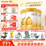 惠氏（Wyeth）【官方授權(quán)】啟賦蘊(yùn)淳2段新國標(biāo) 愛爾蘭A2奶源810g二段正品旗艦店 2段810g*3罐