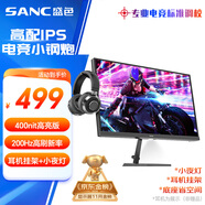 SANC盛色24.5英寸200Hz高刷FastIPS顯示器 400nit高亮度 耳機掛架小夜燈 游戲電競電腦屏幕 N50Pro5