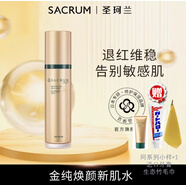 圣珂蘭【官方】日本SACRUM金純煥顏新肌水100ml 舒敏修護(hù)維穩(wěn)肌膚爽膚水 100ml 金純煥顏新肌水