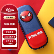 漫威（MARVEL）學(xué)生文具男孩兒童筆袋大容量抗壓耐摔1-3年級(jí)筆盒蜘蛛俠學(xué)習(xí)必備
