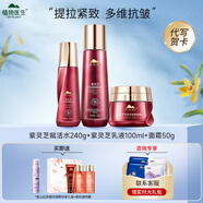 植物醫(yī)生（Dr.Plant）官方旗艦紫靈芝水乳護(hù)膚品套裝禮盒抗皺緊致淡紋七夕情人節(jié)禮物 三件套：賦活水+乳+面霜