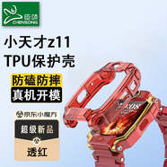 臣頌（CHENSONG）適用于小天才兒童電話(huà)手表Z11 TPU透明保護殼 防摔撞保護套配件 透紅