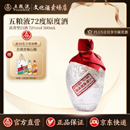 五糧液（WULIANGYE）原度酒 72%vol 收藏送禮高度酒 光瓶口糧酒 72度 500mL 1瓶