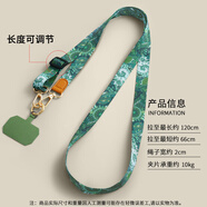 優(yōu)思頓手機掛繩手機鏈掛脖斜挎可背手機殼掛繩鏈帶子背帶斜背吊繩結實(shí)掛飾寬版防丟失神器貼片夾片可調節 【綠蔓花紋】可斜挎/掛脖+長(cháng)短可調節