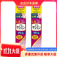 小林制藥（KOBAYASHI） 日本直郵 小林制藥斑可麗保濕護膚品 面霜 針對斑 提亮膚色 面霜 30g/支 2支