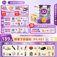 a2奶粉3段紫白金版嬰幼兒奶粉原封箱裝含天然A2蛋白 新西蘭奶源進口 【原箱裝】3段*6罐（27年5月）