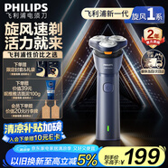 飛利浦（PHILIPS）【周杰倫同款】電動(dòng)剃須刀新一代旋風(fēng)1系刮胡刀 風(fēng)馳切剃3D浮動(dòng)刀頭 七夕禮物送男友老公 國家補(bǔ)貼
