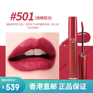 阿瑪尼七夕情人節(jié)唇釉405爛番茄紅管206絲絨顯白口紅唇膏禮盒配件 阿瑪尼紅管唇釉501#玫瑰豆沙色
