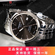 【二手95新】天梭(TISSOT)經(jīng)典天博PR100系列男士自動(dòng)機(jī)械腕表二手鐘表回收鑒定38mm 黑面-鋼帶T049.407.11.057.00