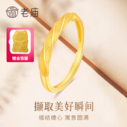 老廟黃金戒指足金莫比烏斯戒指實(shí)心麥穗戒指送女友老婆情人節(jié)禮物 約2.4g