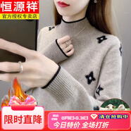 恒源祥（HYX）半高領(lǐng)提花加厚針織小衫毛衣女秋冬23收腰顯瘦寬松羊毛打底衫 卡駝 加絨 L 【110120斤】