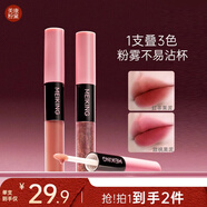 雙頭唇釉鏡面水光唇蜜口紅不易沾杯女友 紅茶果泥+甜桃果泥