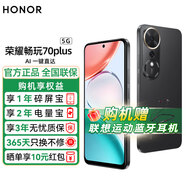 榮耀暢玩70Plus5G新款手機 大屏大音量AI一鍵直達超大電池智能防水AI拍照 老人父母學生教育備用機禮物 幻夜黑 8GB+256GB 官方標配