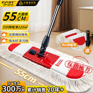 伊司達 棉線拖把 55CM不銹鋼桿1.35米共2塊布棉紗大號平板拖家用一拖凈