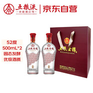 五糧液股份 五糧金樽精品 濃香型白酒 52度 500mL*2瓶 禮盒裝 送禮宴飲