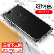 努比亞（nubia）努比亞Z17s手機(jī)殼z17mini保護(hù)套Z17防摔Z18mini全包v18硅膠努比亞 努比亞Z17氣囊防摔+全屏鋼化膜