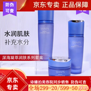 詩(shī)臻泊護膚系列套盒 提亮衡膚保濕滋潤補水爽膚水乳液面霜套盒 詩(shī)臻泊 深海凝萃潤膚系列套盒