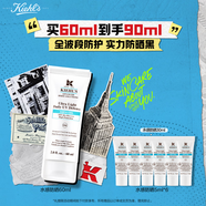 科顏氏（Kiehl's）水感防曬隔離乳60ml 小冰盾防曬護膚品禮盒【中秋禮物】