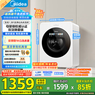 美的（Midea）內(nèi)衣洗衣機(jī)小型洗烘一體 MND12VD1E 云初Y2 懶人洗衣機(jī)變頻 1.281洗凈比 雙效除菌螨 家電國家補(bǔ)貼