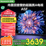 創(chuàng)維電視75A5D pro升級(jí)款  Mini LED    Deepseek  AI平板電視機(jī) 以舊換新一級(jí)能效家電補(bǔ)貼20% 75A5F 75英寸 智能語(yǔ)音控制 咨詢客服領(lǐng)取大額補(bǔ)貼