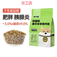 饞不膩天然無谷雞肉狗糧成犬幼犬通用型益生菌犬糧奶糕 益生 低脂肪狗糧8個月以上吃(2.5kg) #50#