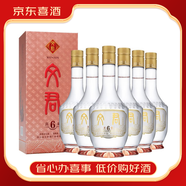 劍南春52度文君珍藏8    珍藏6   濃香型白酒 宴請(qǐng)送禮收藏【喜宴專享】 52度 500mL 6瓶 文君珍藏6整箱裝