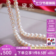 黛米 NQ 白色無核淡水珍珠項鏈送媽媽婆婆鎖骨短頸鏈附證書情人節(jié)禮物 9-10mm45cm飽滿珠S925銀插棒扣