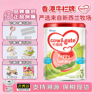 牛欄（Cow&Gate）港版牛欄牌奶粉 嬰幼兒奶粉澳洲新西蘭原裝進(jìn)口 3段 港版牛欄3段