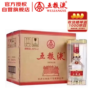 五糧液 濃香型白酒 45度 500ml*6 原箱