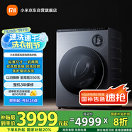米家小米【國(guó)家補(bǔ)貼20%】雙區(qū)洗雙洗烘標(biāo)準(zhǔn)尺寸懶人洗衣機(jī)內(nèi)衣專洗雙精華速洗 以舊換新XHQG103MJ107