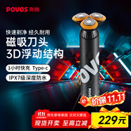 奔騰（POVOS）剃須刀電動(dòng)刮胡刀胡須刀全身水洗快充PQ9700星空灰送男友送老公送男生日老公父親節(jié)禮物國(guó)家補(bǔ)貼